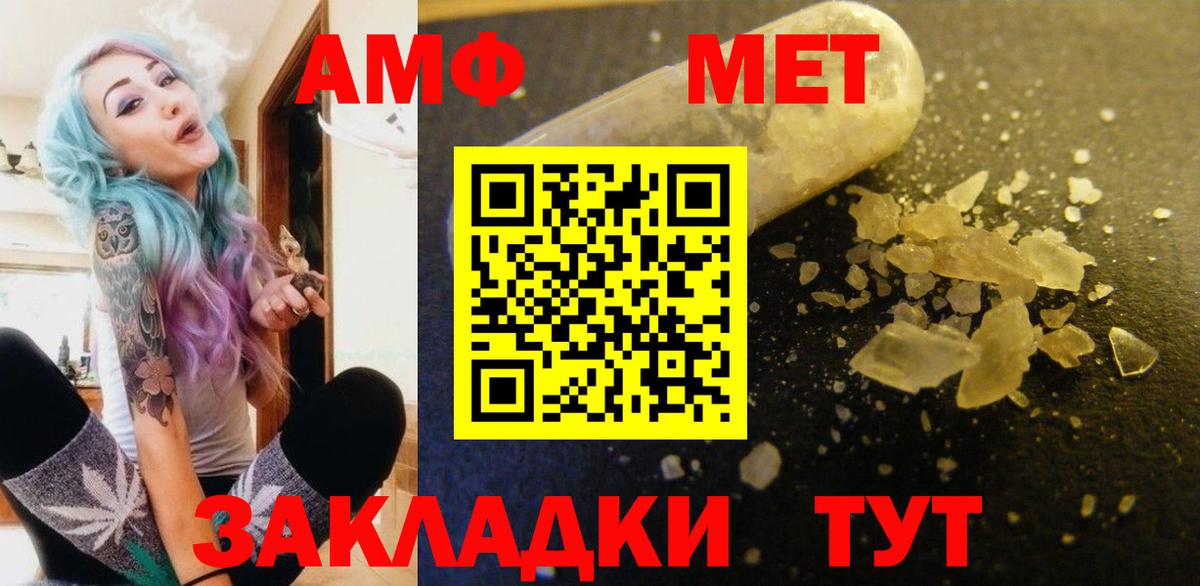 Amphetamine 97%  Вход с VPN  Партизанск 