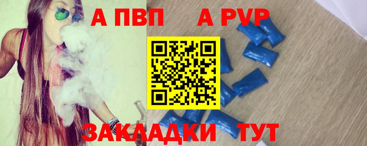 А ПВП Соль Партизанск