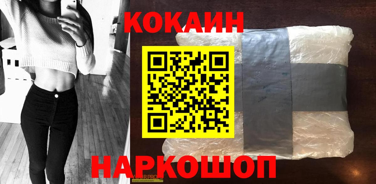 Партизанск  COCAIN 98%  COCAIN  Вход с VPN 