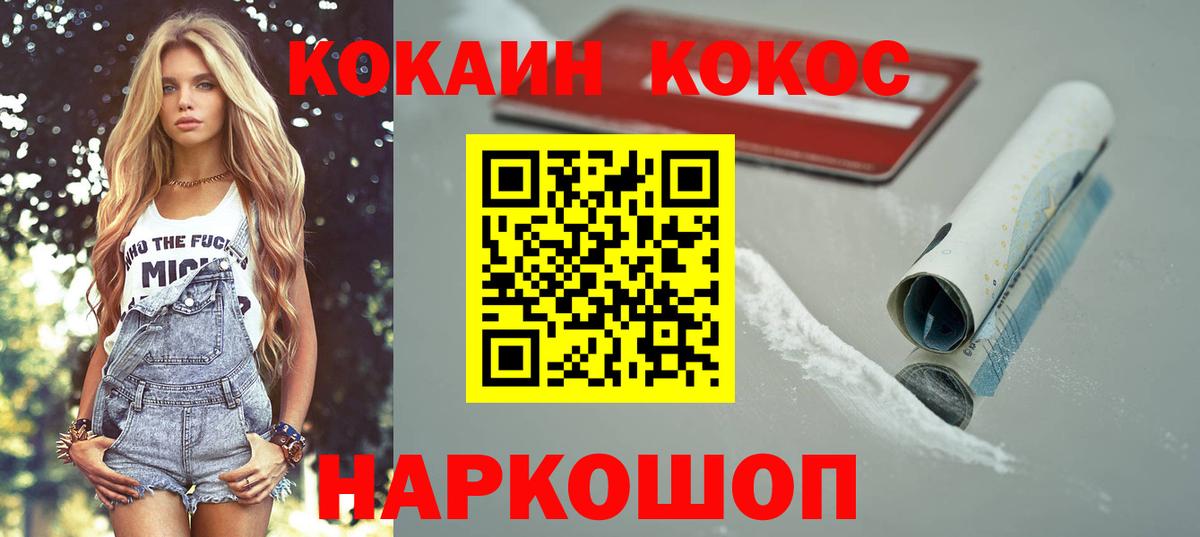 Кокаин 99% Партизанск