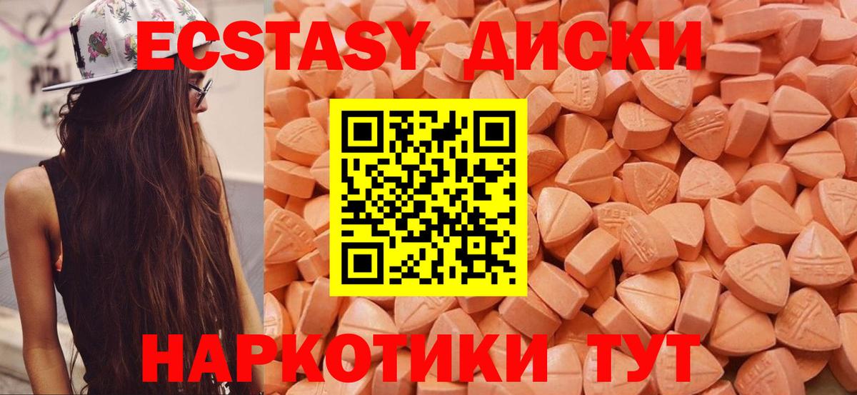 это Telegram  Ecstasy 300 mg  Экстази  Вход с VPN  Ecstasy TESLA  Партизанск  ОМГ ОМГ рабочий сайт 