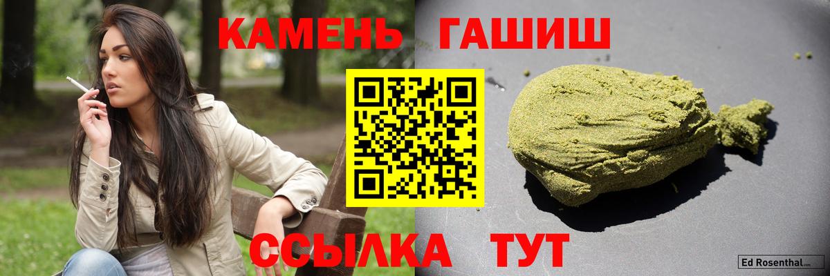 ГАШИШ hashish Партизанск