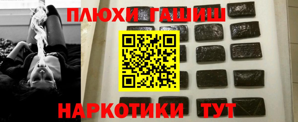 Метамфетамин Партизанск