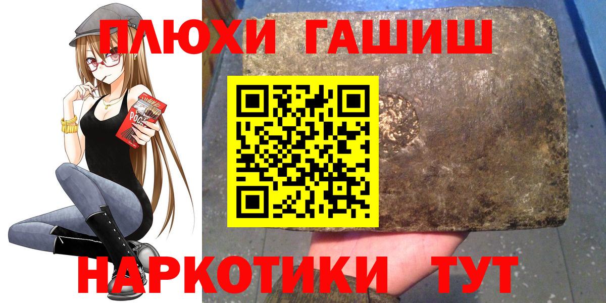 ГАШ  Гашиш Изолятор  Вход с VPN  ГАШ убойный  Партизанск 