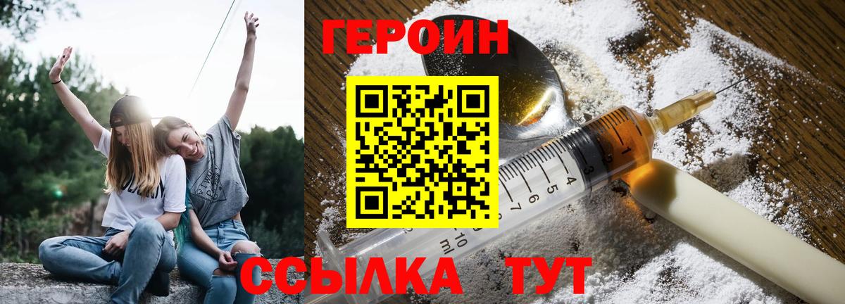 ГЕРОИН  Вход с VPN  Партизанск  Героин Афган 