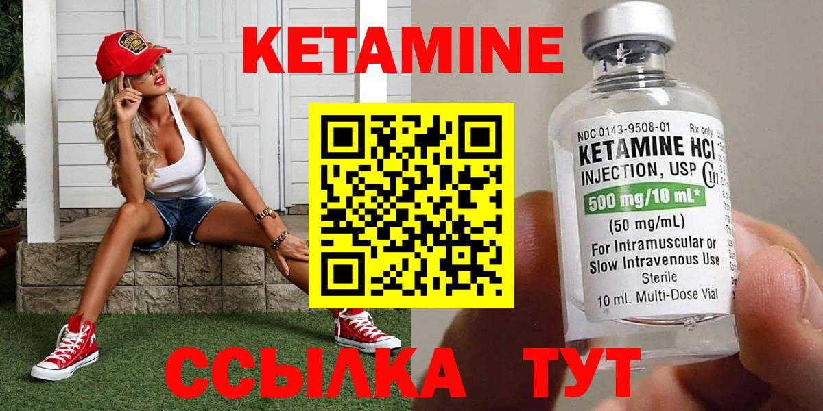 Партизанск  КЕТАМИН VHQ  КЕТАМИН VHQ  Вход с VPN 