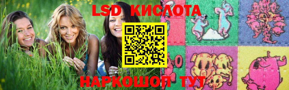 Партизанск  LSD-25 экстази ecstasy  Вход с VPN  LSD-25 экстази ecstasy 