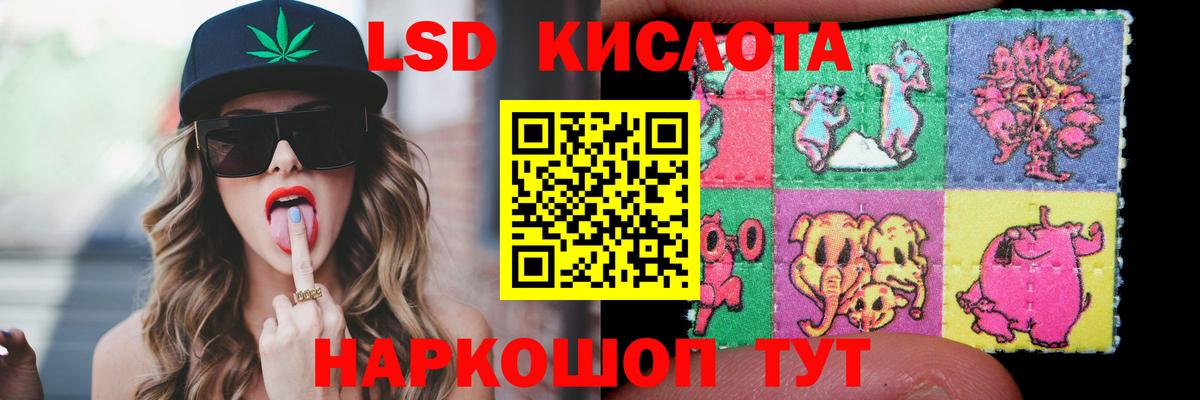 Лсд 25 экстази ecstasy Партизанск