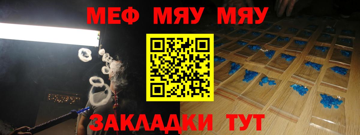 МЯУ-МЯУ VHQ  ОМГ ОМГ как зайти  Мефедрон  Партизанск  МЕФ VHQ  Вход с VPN 