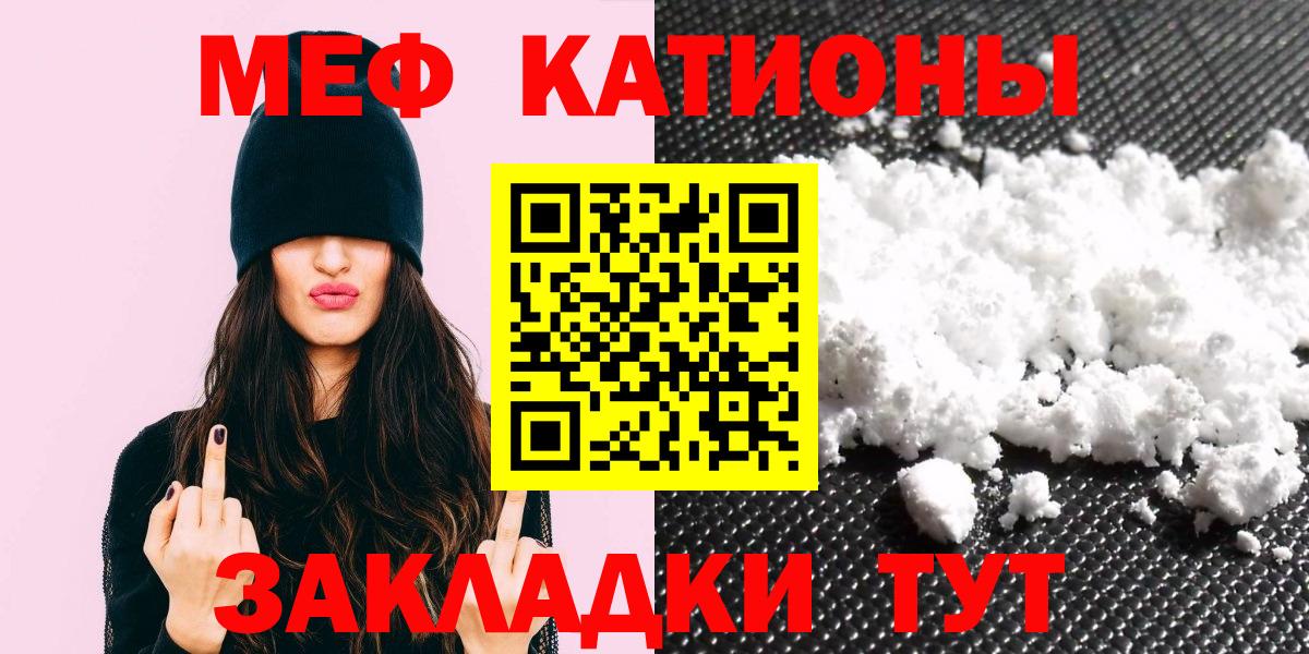 Меф мяу мяу кристаллы Партизанск