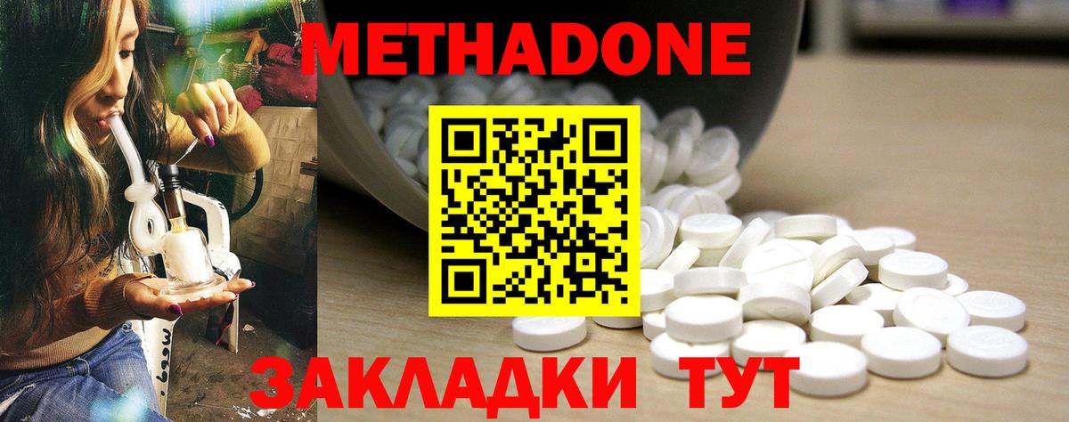 Метадон белоснежный  Вход с VPN  Партизанск  МЕТАДОН белоснежный 