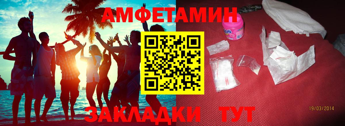 Партизанск  МЕТАМФЕТАМИН Methamphetamine  Вход с VPN 