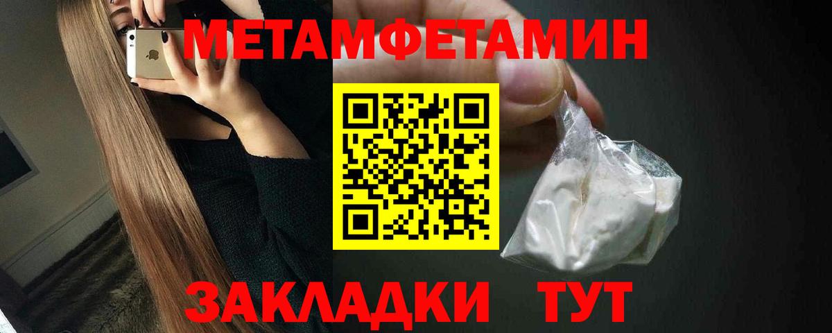 МЕТАМФЕТАМИН Methamphetamine Партизанск