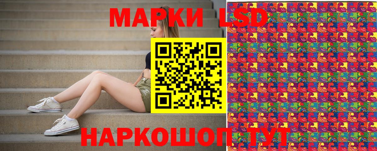 Марки 25I-NBOMe 1,5мг Партизанск
