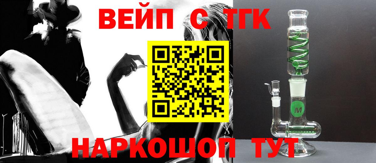 ТГК THC oil  магазин продажи наркотиков  Партизанск  Вход с VPN 