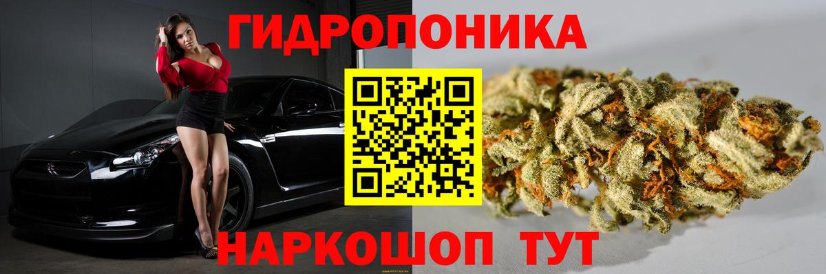 Каннабис ГИДРОПОН  Вход с VPN  Бошки марихуана гибрид  Партизанск  МАРИХУАНА планчик  Бошки Шишки сатива 